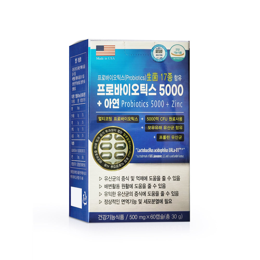프로바이오틱스 5000 프리+아연 60캡슐