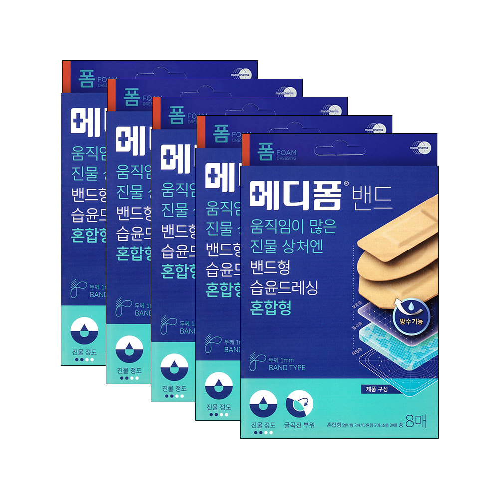 메디폼 밴드 혼합형8매X5개 습윤드레싱 상처밴드