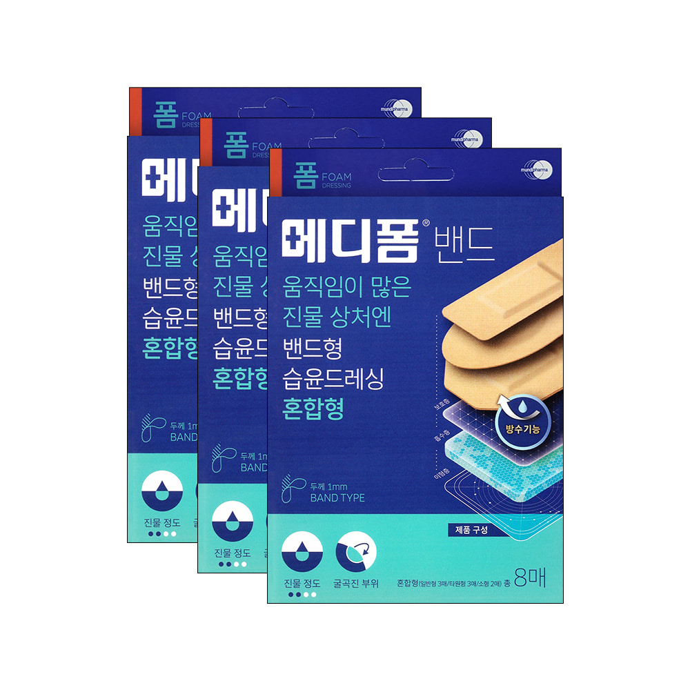메디폼 밴드 혼합형8매X3개 습윤드레싱 상처밴드